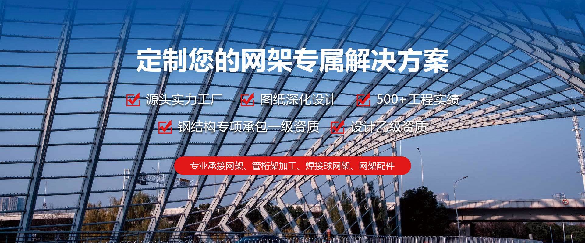 扎兰屯定制您的网架专属解决方案