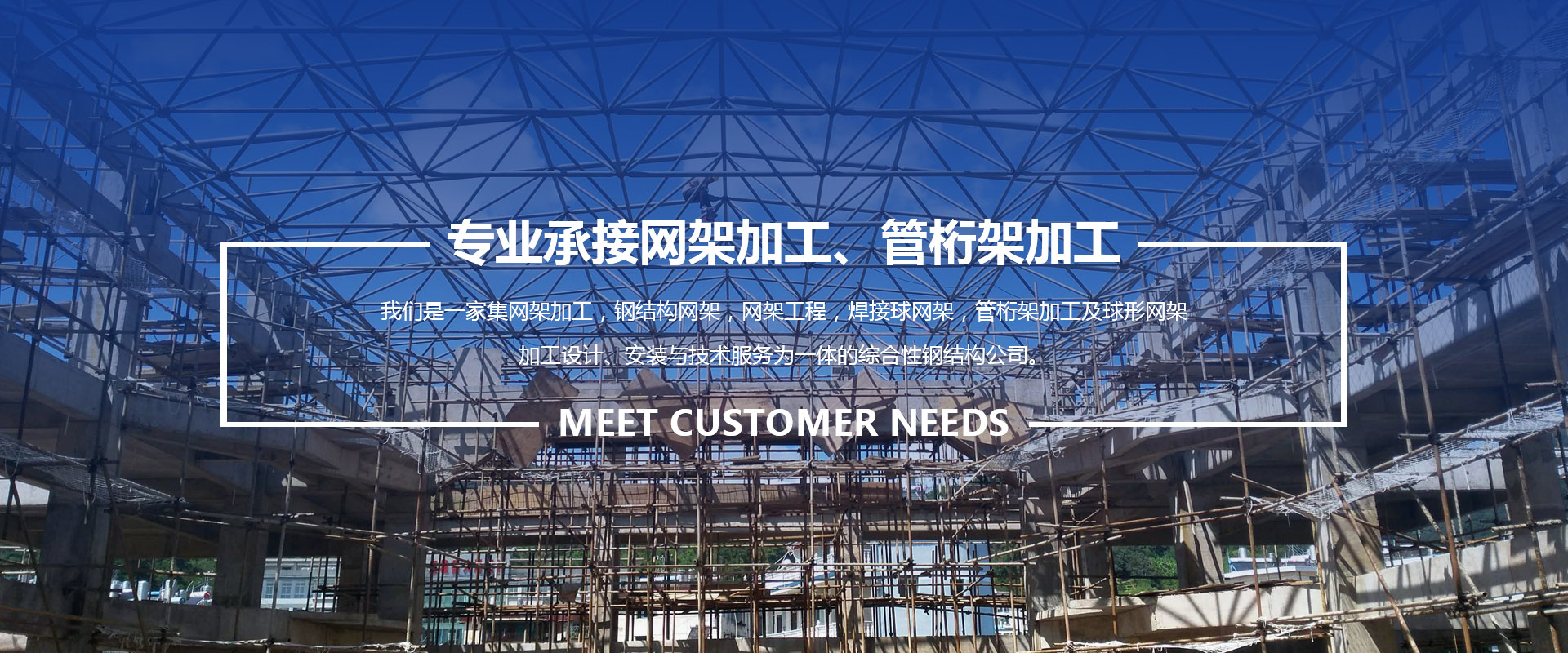 扎兰屯承接网架加工、管桁架加工